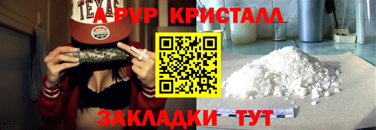 А ПВП мука  купить закладку  Химки  APVP VHQ  Вход с VPN 