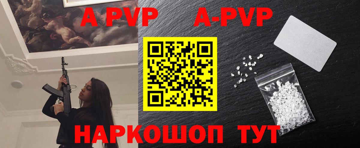 Alpha PVP Crystall Химки