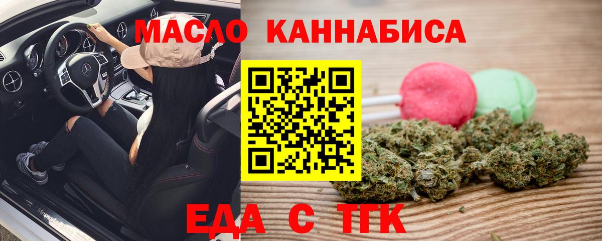 Химки  Печенье с ТГК конопля  Вход с VPN 