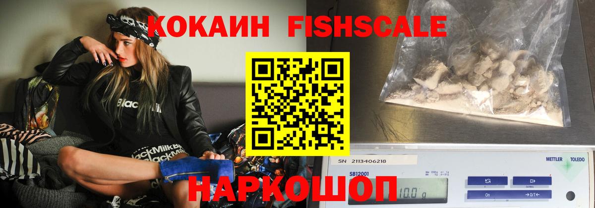 КОКАИН Эквадор Химки