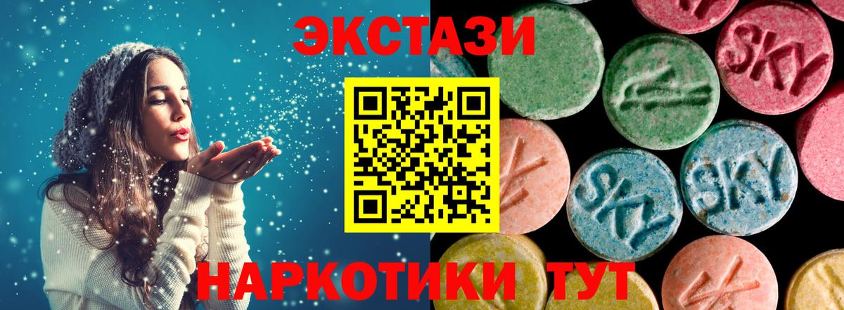 ЭКСТАЗИ 250 мг  Вход с VPN  Экстази  ЭКСТАЗИ DUBAI  Химки 