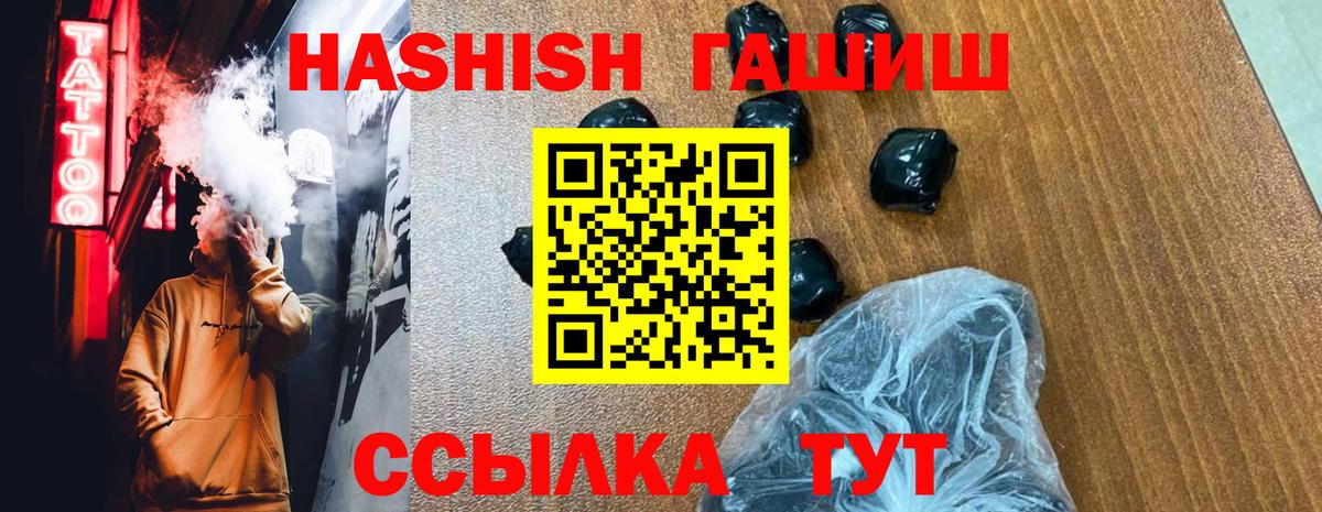 Гашиш VHQ  ГАШ Ice-O-Lator  Гашиш  Вход с VPN  Химки 