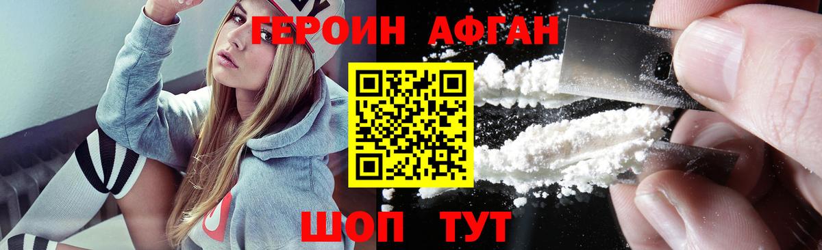 Химки  ГЕРОИН Heroin  Вход с VPN 
