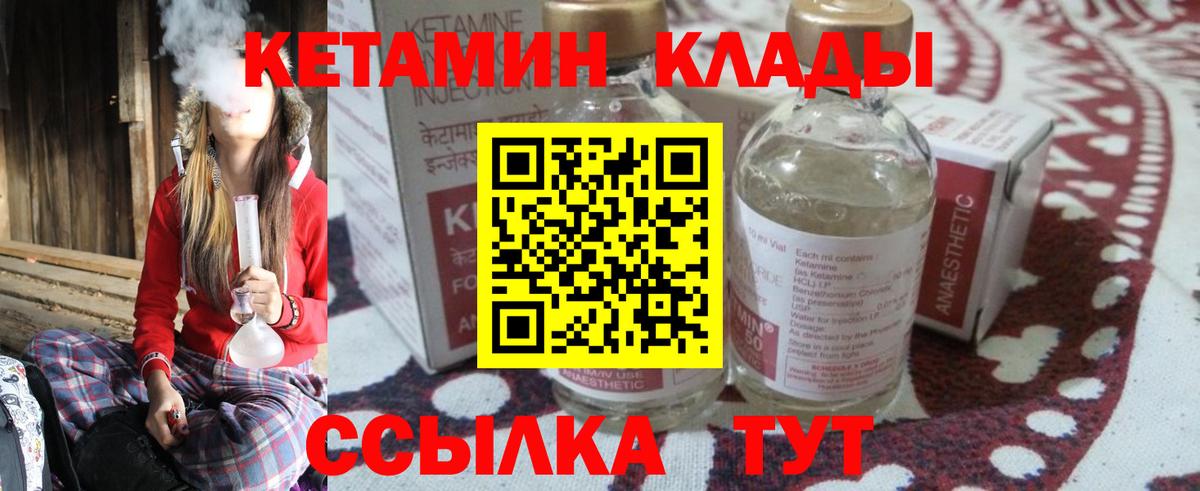 КЕТАМИН VHQ Химки