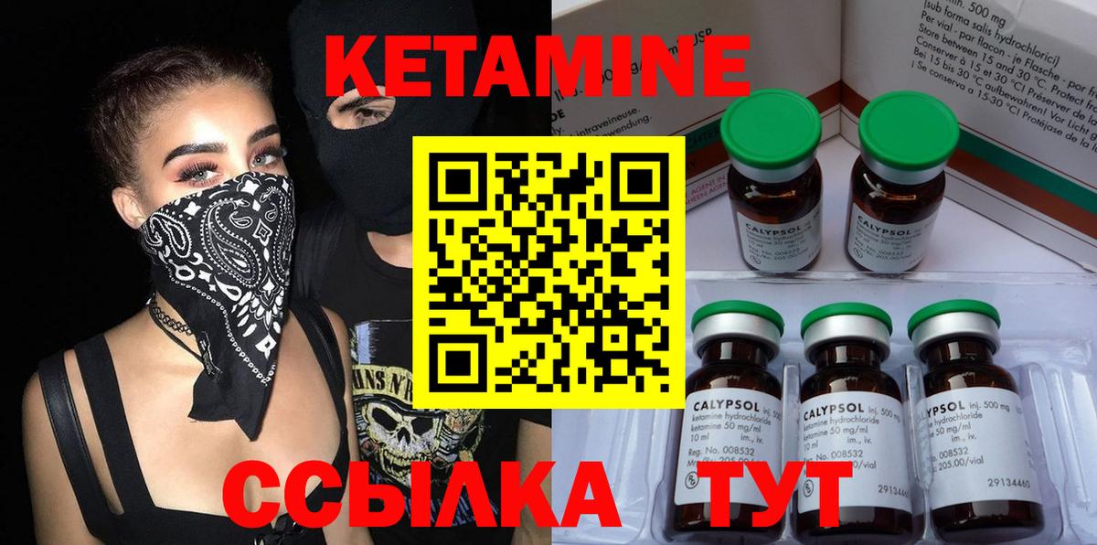 КЕТАМИН VHQ  КЕТАМИН VHQ  Вход с VPN  Химки 