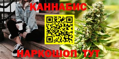марихуана Краснокаменск