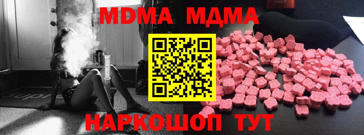 МДМА crystal Химки