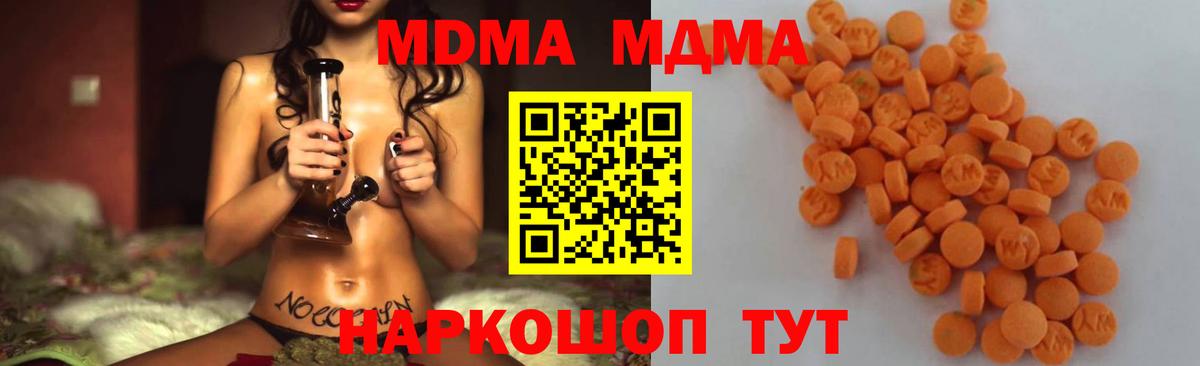 Химки  MDMA кристаллы  MDMA  MDMA молли  Вход с VPN 