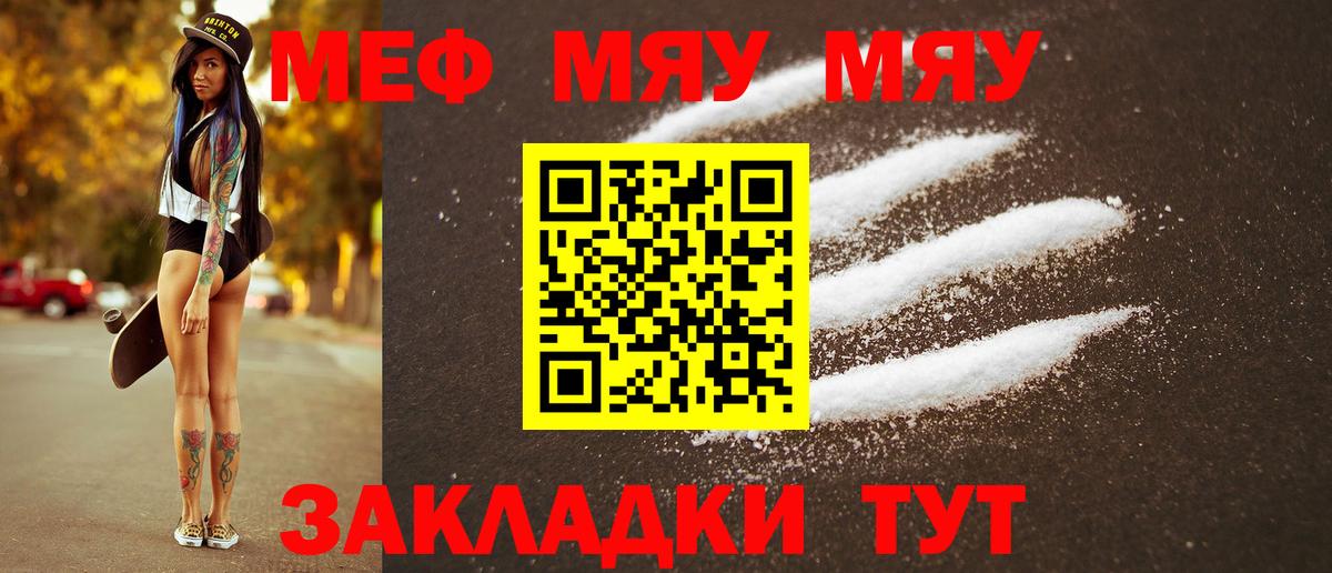 Меф mephedrone  Вход с VPN  Мефедрон  МЕФ  Химки  МЕФ кристаллы 