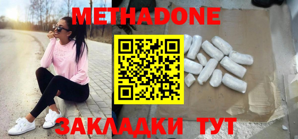 МЕТАДОН белоснежный  гидра онион  Химки  Вход с VPN 