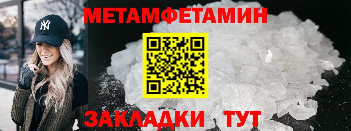 МЕТАМФЕТАМИН витя Химки
